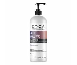 Epica Silk Waves: Шампунь для вьющихся и кудрявых волос, 1000 мл