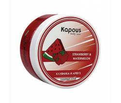 Kapous Body care: Сахарный скраб "Клубника и Арбуз", 200 мл