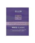Ollin Professional Blond Performance: Классический осветляющий порошок белого цвета (Blond Performance White Classic), 30 гр