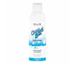 Ollin Cocktail BAR: Крем-шампунь «Молочный коктейль», 400 мл