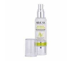 Aravia Professional Laboratories: Крем-сыворотка для лица восстанавливающая (Anti-Acne Cream-Serum), 50 мл
