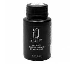 IQ Beauty: Финишное покрытие для гель-лака каучуковое без липкого слоя глянцевое (Rubber top gel no sticky), 30 мл