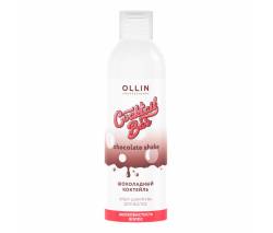 Ollin Cocktail BAR: Крем-шампунь «Шоколадный коктейль, 400 мл
