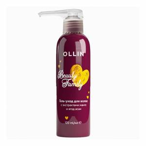 Ollin Professional Вeauty Family: Гель-уход для волос с экстрактами манго и ягод асаи, 120 мл