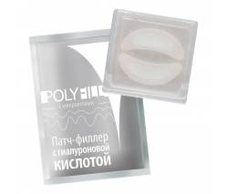 Premium PolyFill: Патч-филлер с гиалуроновой кислотой для век и носогубных складок (пара), 4 шт