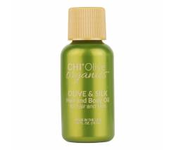 CHI Olive Organics: Масло для волос и тела (Olive & Silk Hair and Body Oil), 15 мл