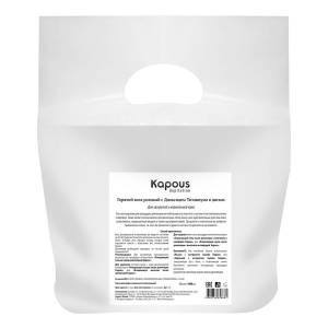 Kapous Depilations: Горячий воск Розовый с Диоксидом Титаниума, 1000 гр