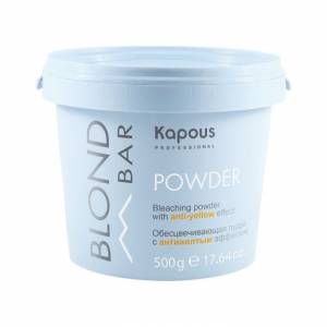 Kapous Blond Bar: Обесцвечивающая пудра с антижелтым эффектом, 500 гр