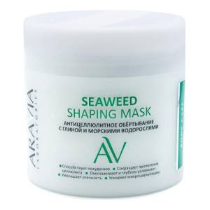 Aravia Laboratories: Антицеллюлитное обертывание с глиной и морскими водорослями (Seaweed Shaping Mask), 300 мл