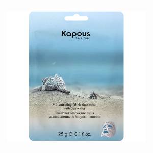 Kapous: Тканевая маска для лица увлажняющая с Морской водой, 25 гр