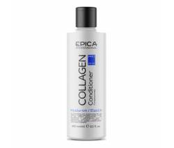 Epica Collagen PRO: Кондиционер для увлажнения и реконструкции волос, 250 мл