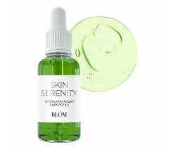 Blom: Успокаивающая сыворотка Skin Serenity, 30 мл