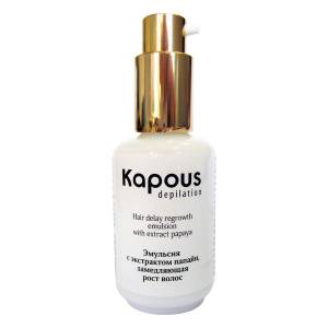 Kapous Depilations: Эмульсия, замедляющая рост волос с экстрактом Папайи, 50 мл