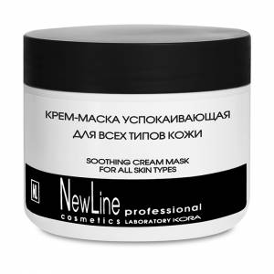 New Line Professional: Крем-маска успокаивающая, противовоспалительная для всех типов кожи, 300 мл