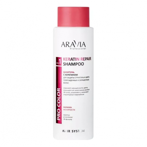 Aravia Professional: Шампунь с кератином для защиты структуры и цвета поврежденных и окрашенных волос (Keratin Repair Shampoo), 400 мл