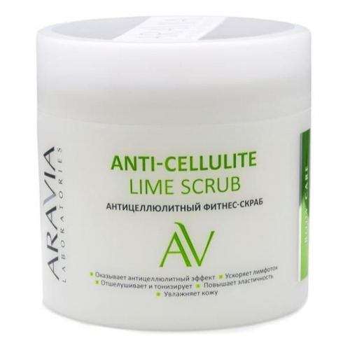 Aravia Laboratories: Антицеллюлитный фитнес-скраб (Anti-Cellulite Lime Scrub), 300 мл