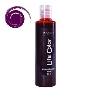 Kapous Life Color: Шампунь оттеночный для волос Фиолетовый, 200 мл