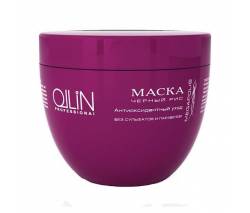 Ollin Professional Megapolis: Маска на основе черного риса (Mask on the Basis of Black Rice), 500 мл