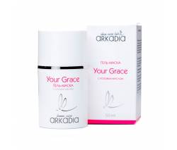 Аркадия Your Grace: Гель-маска с розовым маслом, 50 мл