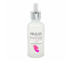 Aravia Professional: Ремувер для удаления кутикулы (Remover Drops Ultra), 50 мл