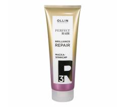 Ollin Professional Perfect Hair: Маска-эликсир. Закрепляющий этап (Brilliance Repair step 3), 250 мл