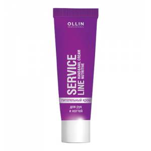 Ollin Professional Service Line: Питательный крем для рук и ногтей (Nourishing Hand&Nail Cream)