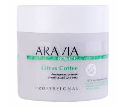 Aravia Organic: Антицеллюлитный сухой скраб для тела (Citrus Coffee), 300 гр