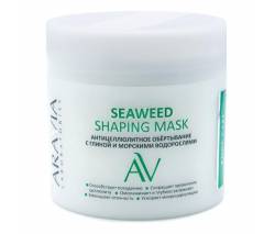 Aravia Laboratories: Антицеллюлитное обертывание с глиной и морскими водорослями (Seaweed Shaping Mask), 300 мл