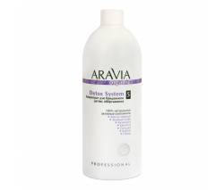 Aravia Organic: Концентрат для бандажного детокс обертывания Detox System, 500 мл