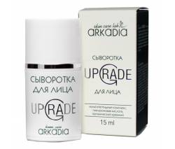 Arkadia UpGrade: Сыворотка для лица, 15 мл