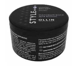 Ollin Professional Style: Матовый воск для волос сильной фиксации (Strong Hold Matte Wax), 50 гр