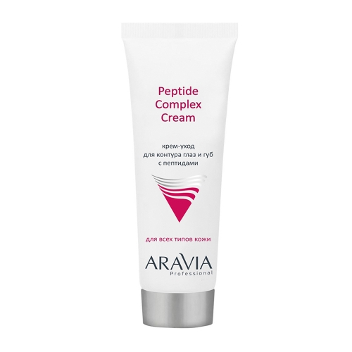Aravia Professional: Крем-уход для контура глаз и губ с пептидами (Peptide Complex Cream), 50 мл