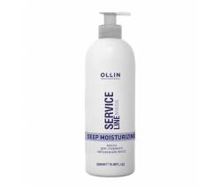 Ollin Professional Service Line: Маска для глубокого увлажнения волос (Deep Moisturizing Mask), 500 мл