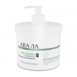 Aravia Organic: Обертывание антицеллюлитное "Anti-Cellulite Intensive", 550 мл