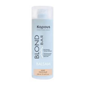 Kapous Blond Bar: Питательный оттеночный бальзам для оттенков блонд, Песочный, 200 мл