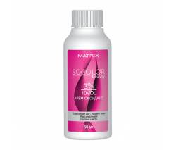 Matrix Socolor.beauty Cremes-Oxydants: Крем-оксидант 10 vol - 3%, 60 мл