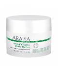 Aravia Organic: Масло для тела антицеллюлитное (Anti-Cellulite Body Butter), 150 мл