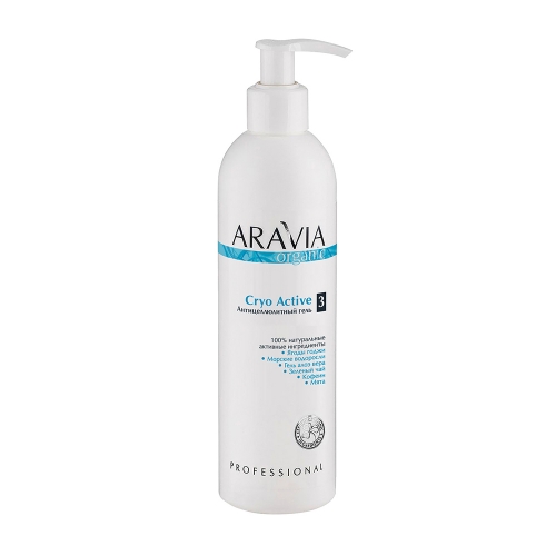 Aravia Organic: Антицеллюлитный гель (Cryo Active), 300 мл