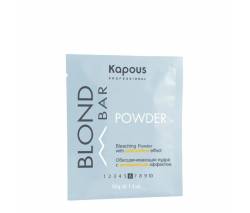 Kapous Blond Bar: Обесцвечивающая пудра с антижелтым эффектом, 30 гр