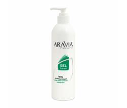 Aravia Professional: Гель охлаждающий с маслом мятной камфоры, 300 мл