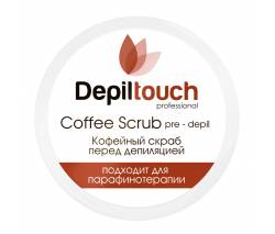 Depiltouch Professional: Скраб кофейный перед депиляцией с кофеином, 250 мл