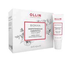 Ollin Professional BioNika: Энергетическая сыворотка для окрашенных волос "Яркость цвета", 6 шт по 15 мл
