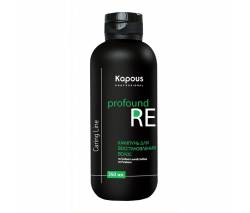 Kapous Caring Line: Шампунь для восстановления волос "Profound re", 350 мл