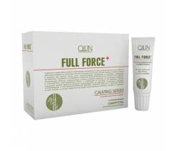 Ollin Professional Full Force: Успокаивающая сыворотка для чувствительной кожи головы (Calming Serum for Sensitive Scalp), 10 шт по 15 мл