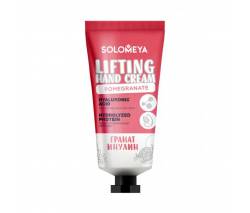 Solomeya: Восстанавливающий крем для рук с экстрактом Граната&Инулином (Lifting Hand Cream Pomegranate  extract&Inulin), 50 мл