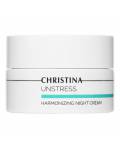 Christina Unstress: Гармонизирующий ночной крем (Harmonizing night cream), 50 мл