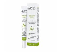 Aravia Laboratories: Крем-гель точечного нанесения против прыщей (Anti-acne SOS Gel), 20 мл