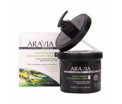 Aravia Professional Organic: Антицеллюлитная солевая крем-маска для тела (Anti-Cellulite Salt-Intensive Mask), 550 мл