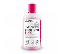 Solomeya: Жидкость для снятия лака Розовая (Pink), 500 мл