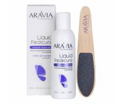 Aravia Professional: Лосьон для удаления мозолей и натоптышей "Жидкий педикюр" (Liquid pedicure), 150 мл